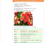 クリスマスパーティー2014