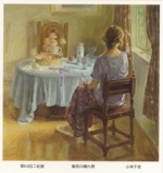 小林千枝の小さな歩み展