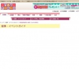 陶器塗物謝恩大廉売