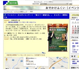 ワンコイン・オルガンコンサート 「教えて！青島先生。」 オルガン：徳岡めぐみ