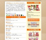 恋愛結婚Special～Party参加から始まる恋～｜お見合いパーティーのアクー