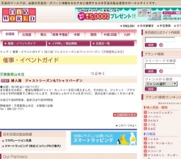 婦人服 ジャストシーズン＆Tシャツバーゲン