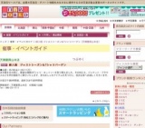 婦人服 ジャストシーズン＆Tシャツバーゲン