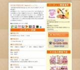 20代後半限定LOVE Sweetsビュッフェ｜お見合いパーティーのアクー