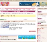 わかみや真珠店 パール＆ジュエリーバーゲン