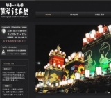 熊谷うちわ祭
