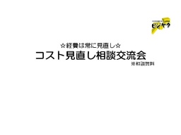当サイトからは限定2名のみ受け付けます。第107回《7月9日（木）毎月のおこずかいを増やそう！...