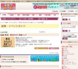 第4回 東北みちのく物産フェア