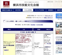 ゆかた着付け教室