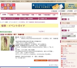 中川原哲治・惠子 染織布展