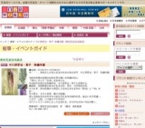 中川原哲治・惠子 染織布展