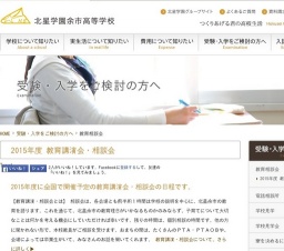 不登校・高校中退生、その保護者、支援者の方のための 教育講演・相談会開催 仙台市情報・産業...