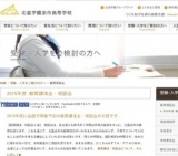 不登校・高校中退生、その保護者、支援者の方のための 教育講演・相談会開催 仙台市情報・産業...