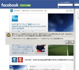 「チャレンジ宣言」キャンペーン