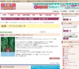ワコールジュニアデビューキャンペーン！
