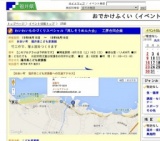 わいわいものづくりスペシャル「流しそうめん大会」 工房合同企画