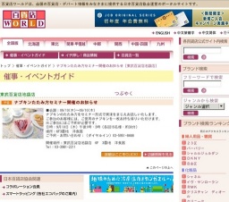ナプキンたたみ方セミナー開催のお知らせ