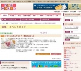 ナプキンたたみ方セミナー開催のお知らせ
