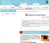 頼れる年上彼氏☆冬季限定Sweetsビュッフェ | お見合い・婚活パーティーのアクー