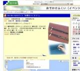 わいわいものづくり「お箸をつくろう!!」