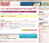 トラベルフェア