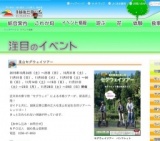 里山セグウェイツアー