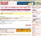 岡山商工会議所女性会チャリティふれ愛バザール