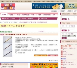 ＜和の実演催事＞江戸筆 鳳竹堂
