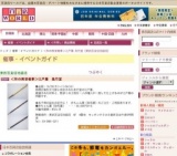 ＜和の実演催事＞江戸筆 鳳竹堂