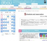 2016年01月19日開催の20代中心恋活Nigh～アイスキャンディParty～ | お見合い・婚活パーティー...