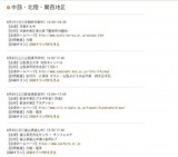 【大阪府大阪市】不登校、高校中退、子育ての悩みを考える教育相談会　主催：北星学園余市高等学校