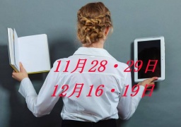 電子書籍を使ったビジネス戦略勉強会・セミナー
