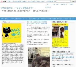 12月23日(祝・水)猫の譲渡会 みなと猫の会