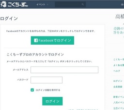【2016年】～ 現実を変える ～ コーチング体験セッション