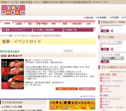 歳末食品大市