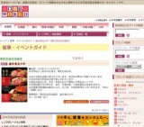 歳末食品大市