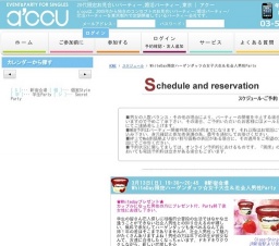 2016年3月13日開催のWhiteDay限定ハーゲンダッツ☆女子大生＆社会人男性Party | お見合い・婚活...