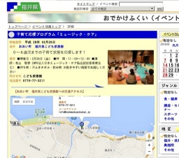 子育て応援プログラム「ミュージック・ケア」