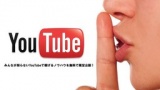 ★中学生でも出来た★YouTubeで副業ビジネス★月収30万以上可能！★