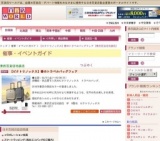 【ビクトリノックス】春のトラベルバッグフェア