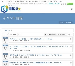 GoogleのプレミアSMEパートナーによる無料説明会