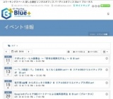 GoogleのプレミアSMEパートナーによる無料説明会