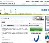 【仙台】保険請求業務をスリム化しませんか？ジャパン柔道整復師会入会説明会