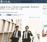 30歳までに知っておきたいお金の知識、学びませんか?キャッシュフローゲーム会