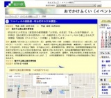 フルベッキの諭動器−明治初年の天体模型−