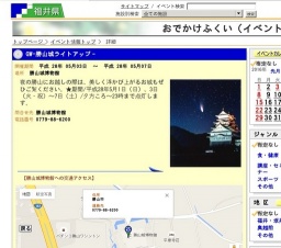 GW-勝山城ライトアップ‐