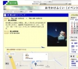 GW-勝山城ライトアップ‐