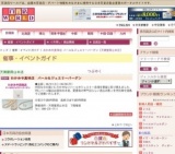 わかみや真珠店 パール＆ジュエリーバーゲン