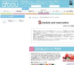 2016年7月22日開催の20代中心恋活NightアイスクリームParty | 婚活・お見合いパーティーのアクー