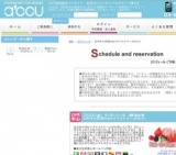 2016年7月22日開催の20代中心恋活NightアイスクリームParty | 婚活・お見合いパーティーのアクー